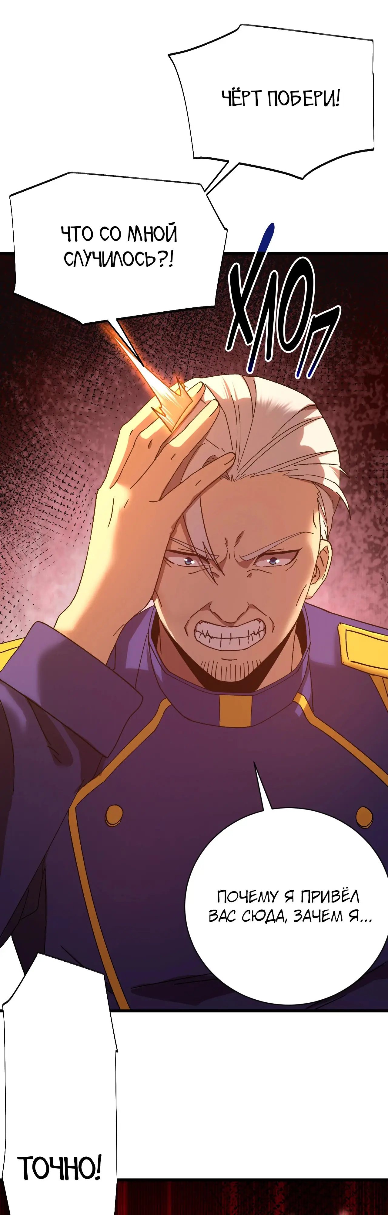 Страница 41 главы 149 манги Я прокачиваюсь во сне, убивая монстров / Apex Future Martial Arts