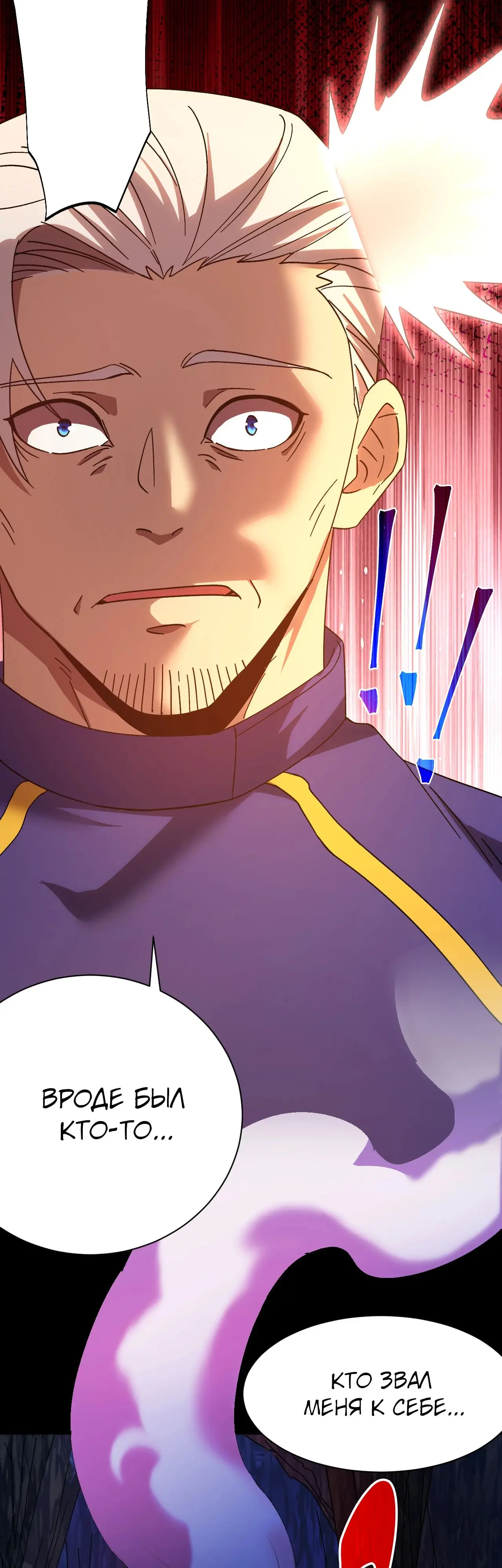 Страница 42 главы 149 манги Я прокачиваюсь во сне, убивая монстров / Apex Future Martial Arts