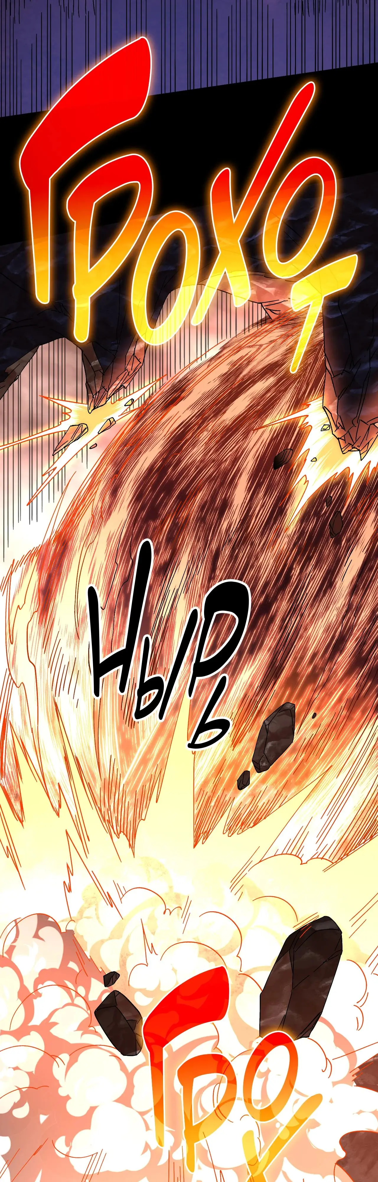 Страница 48 главы 149 манги Я прокачиваюсь во сне, убивая монстров / Apex Future Martial Arts