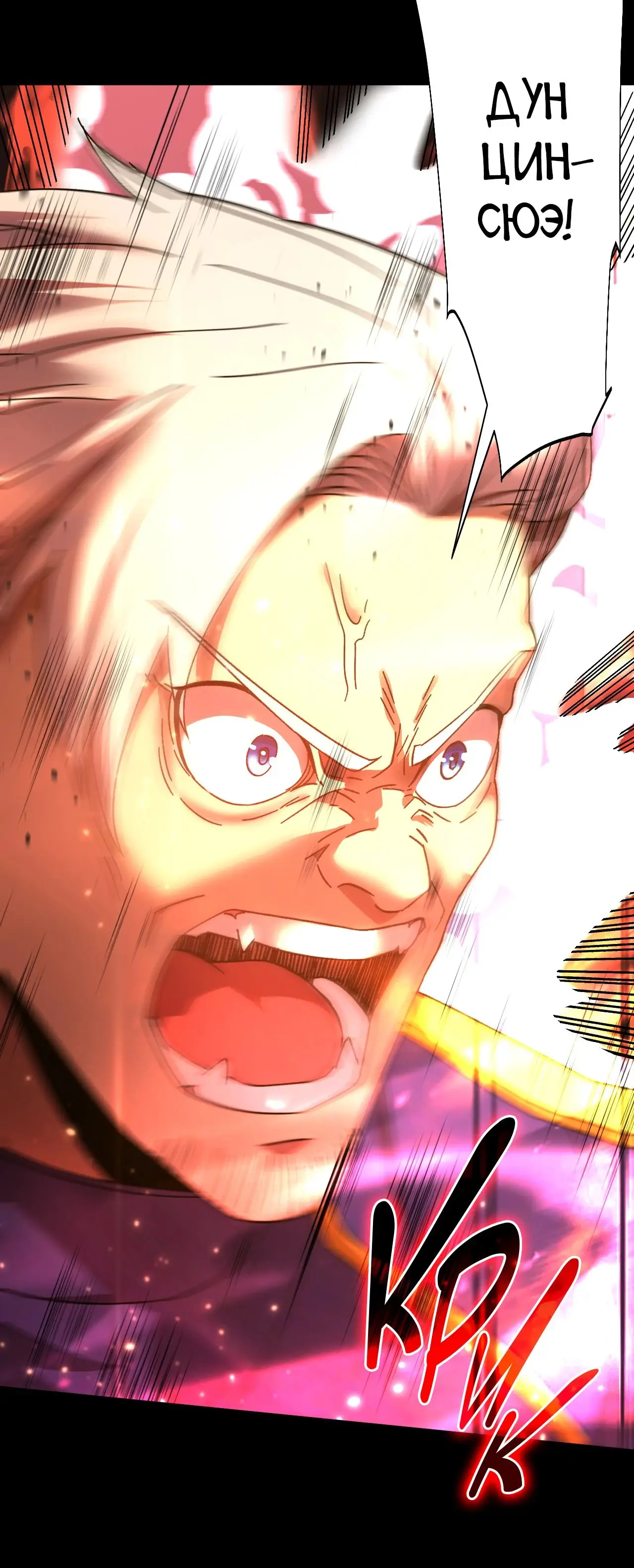 Страница 50 главы 149 манги Я прокачиваюсь во сне, убивая монстров / Apex Future Martial Arts