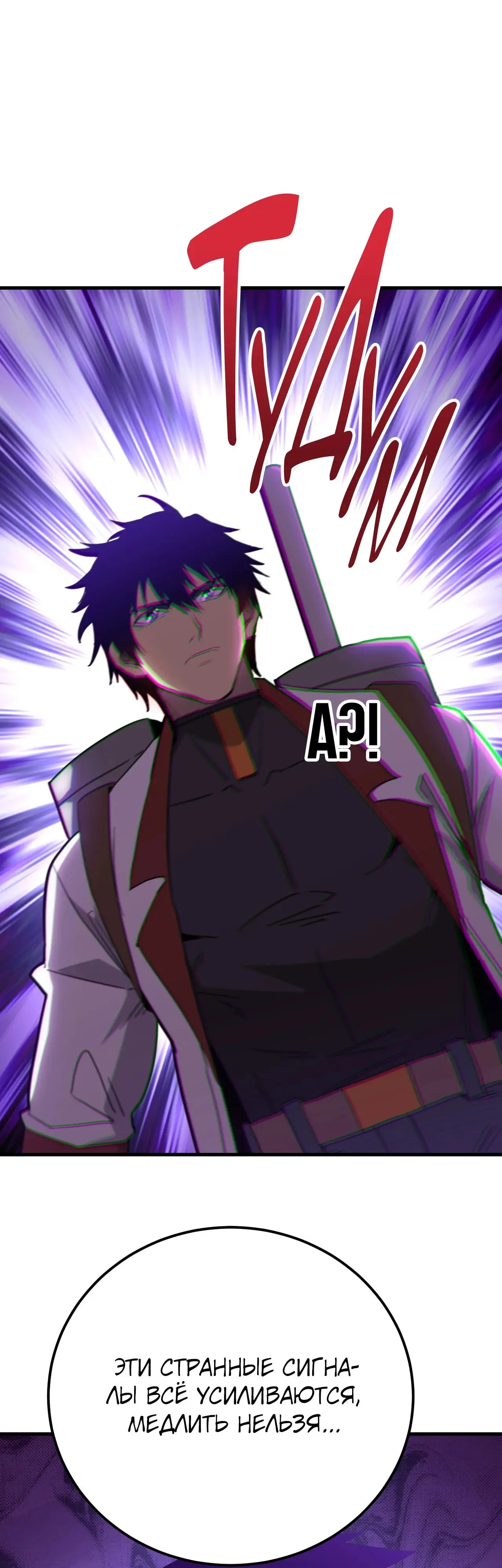 Страница 6 главы 149 манги Я прокачиваюсь во сне, убивая монстров / Apex Future Martial Arts