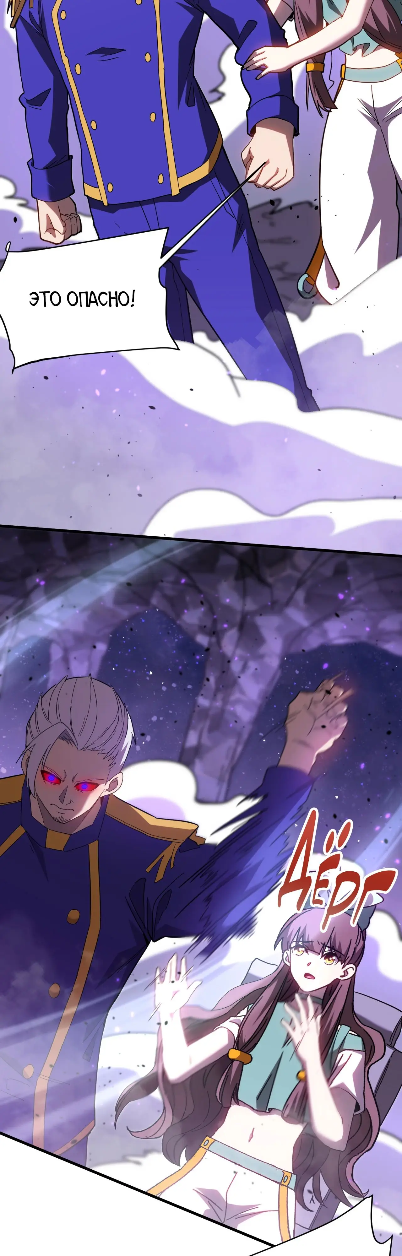 Страница 9 главы 149 манги Я прокачиваюсь во сне, убивая монстров / Apex Future Martial Arts