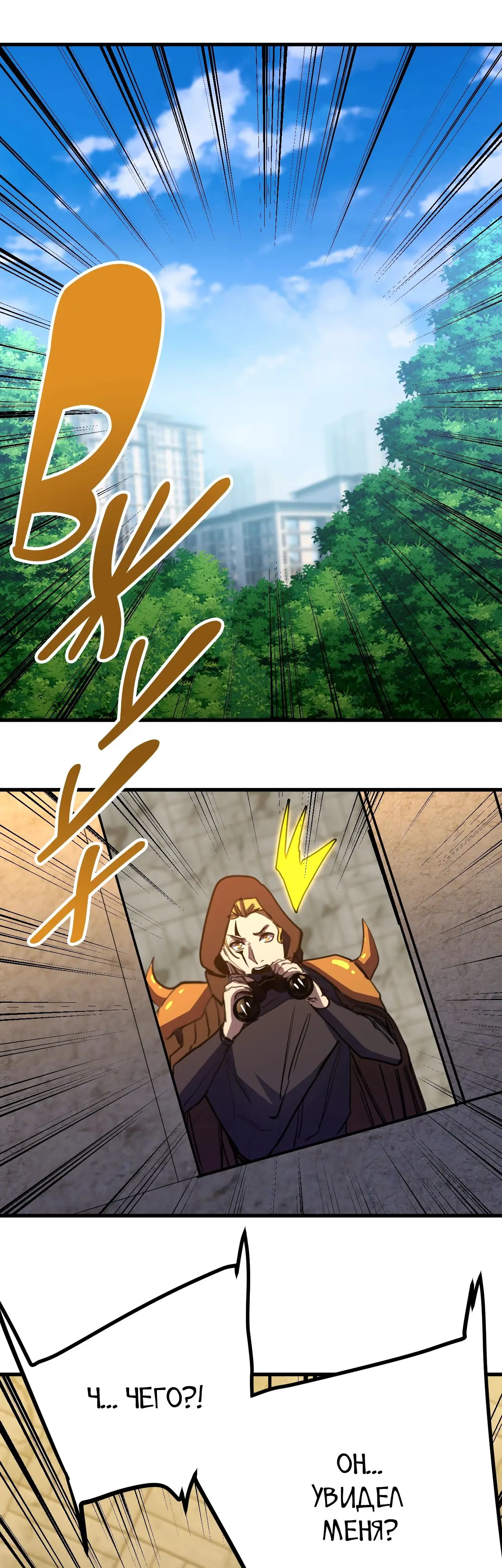Страница 10 главы 163 манги Я прокачиваюсь во сне, убивая монстров / Apex Future Martial Arts