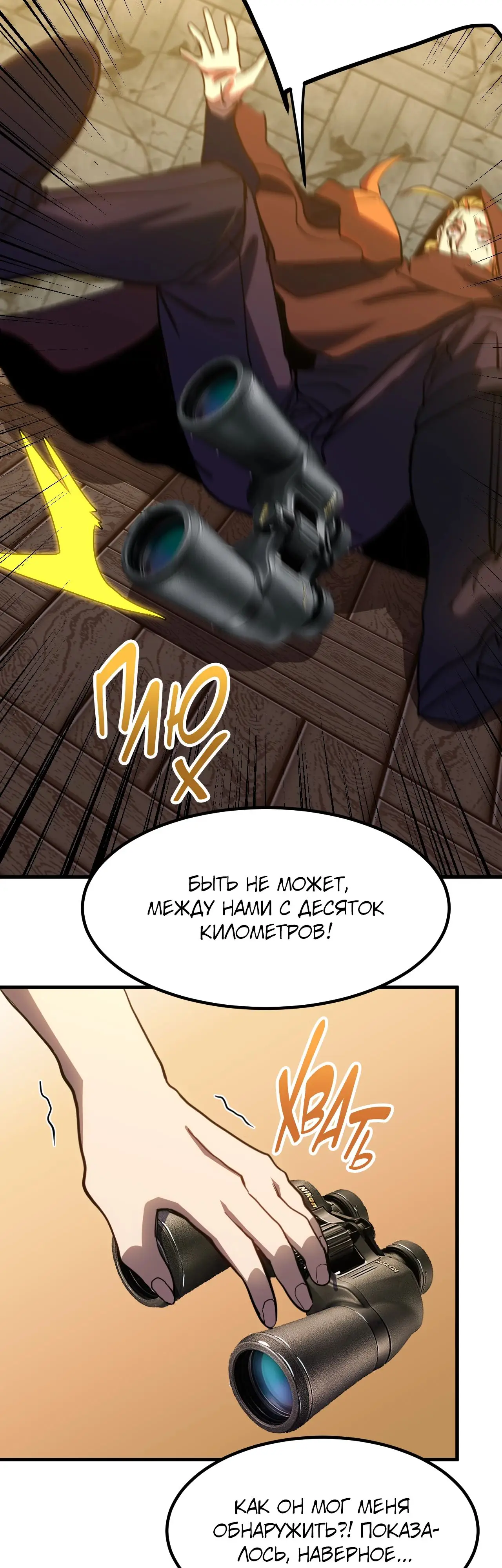 Страница 11 главы 163 манги Я прокачиваюсь во сне, убивая монстров / Apex Future Martial Arts