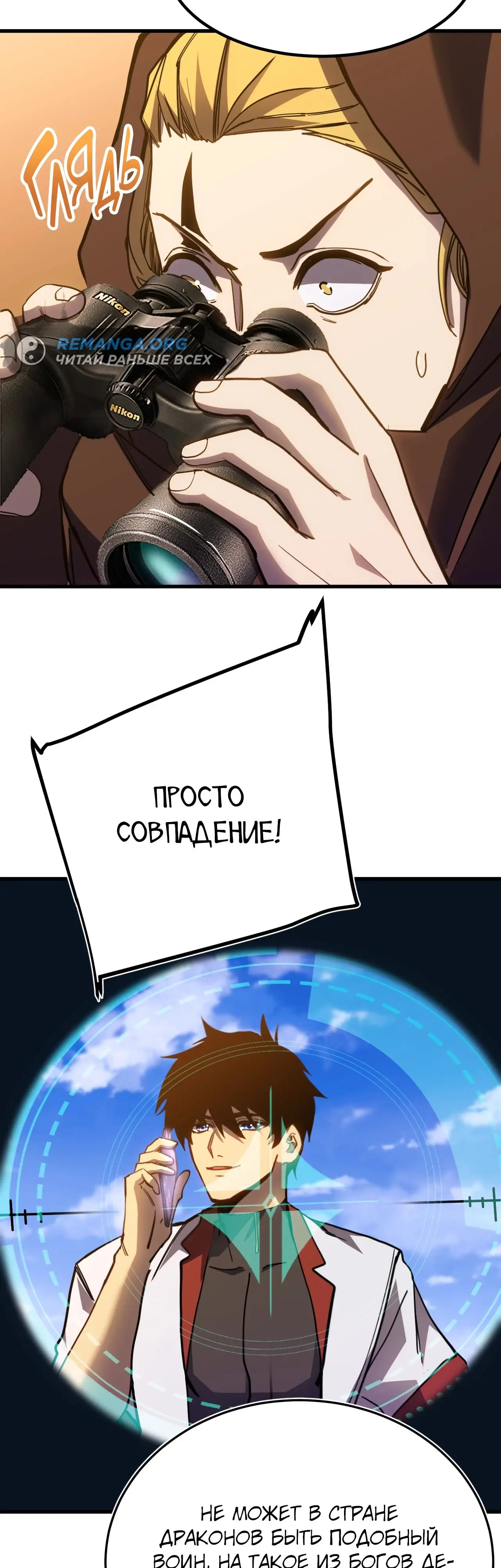 Страница 12 главы 163 манги Я прокачиваюсь во сне, убивая монстров / Apex Future Martial Arts