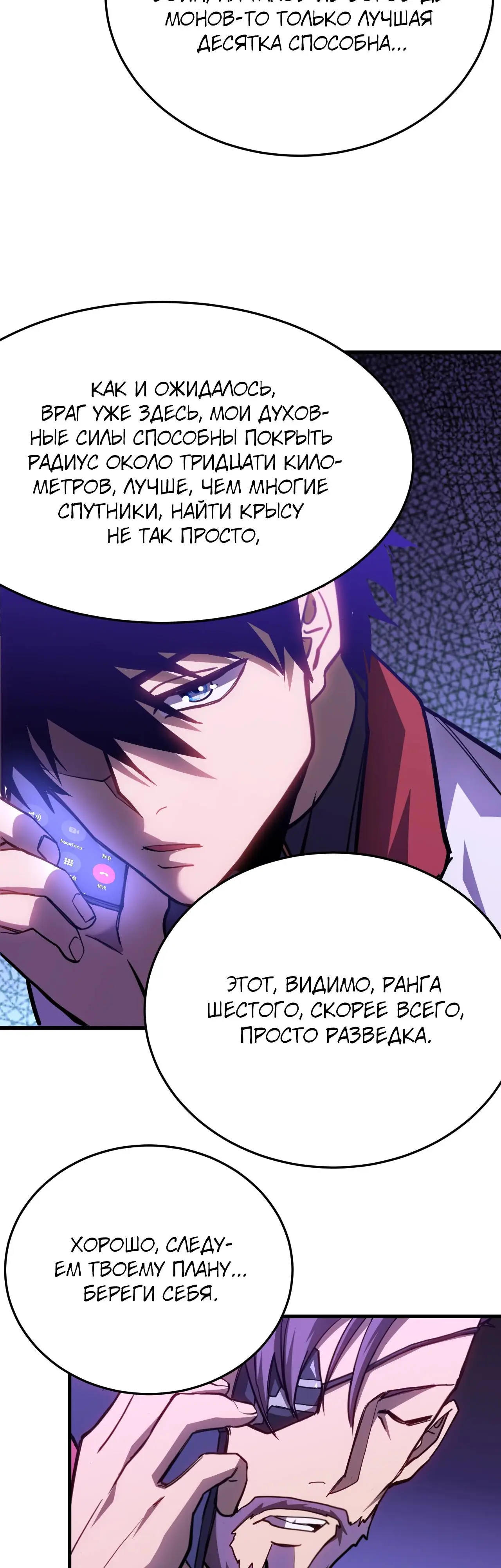 Страница 13 главы 163 манги Я прокачиваюсь во сне, убивая монстров / Apex Future Martial Arts