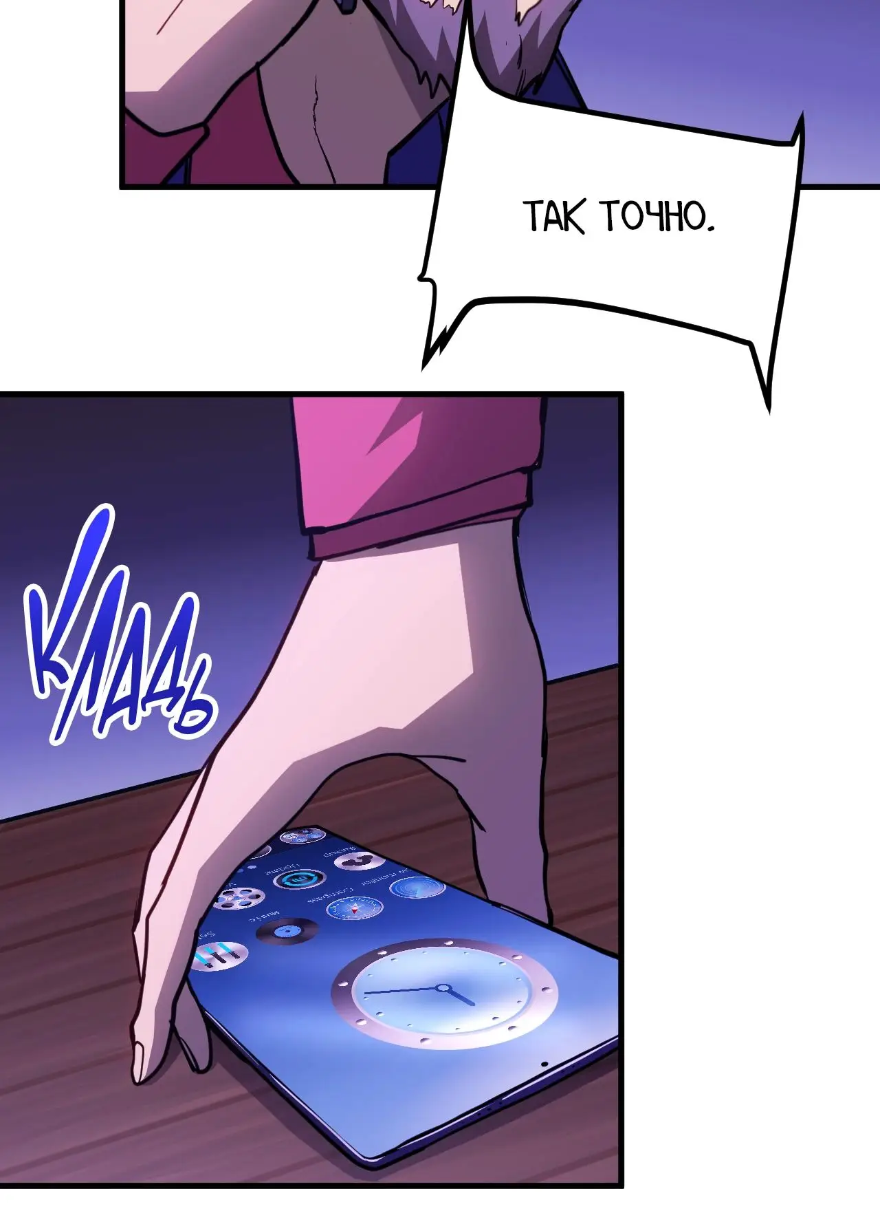 Страница 14 главы 163 манги Я прокачиваюсь во сне, убивая монстров / Apex Future Martial Arts