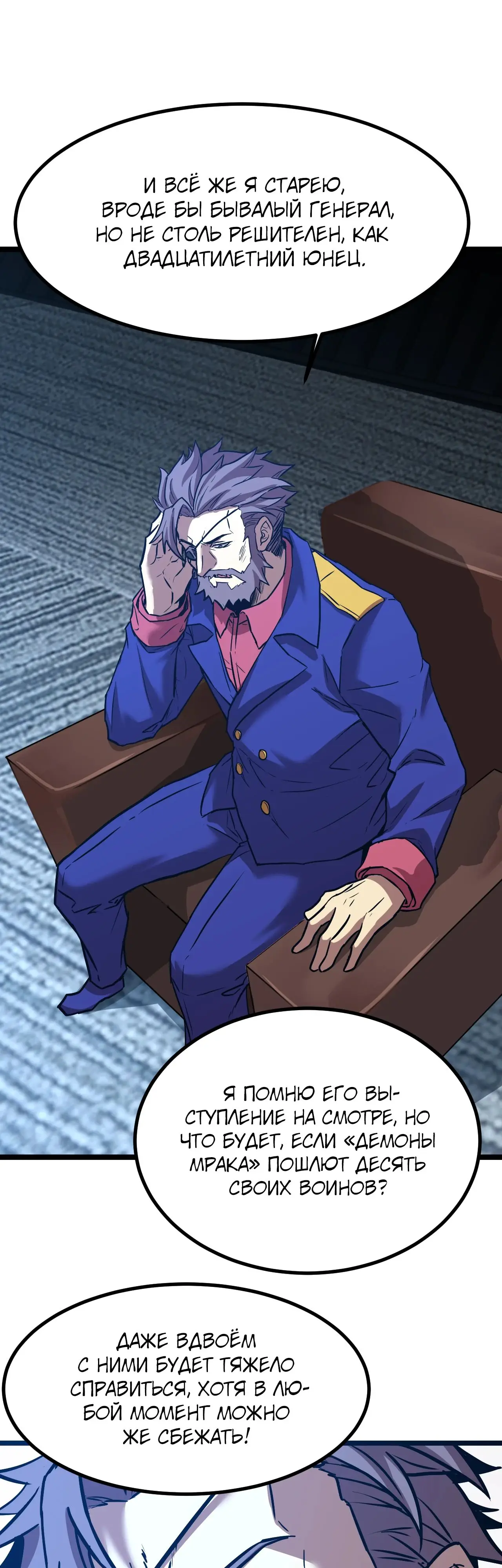 Страница 15 главы 163 манги Я прокачиваюсь во сне, убивая монстров / Apex Future Martial Arts