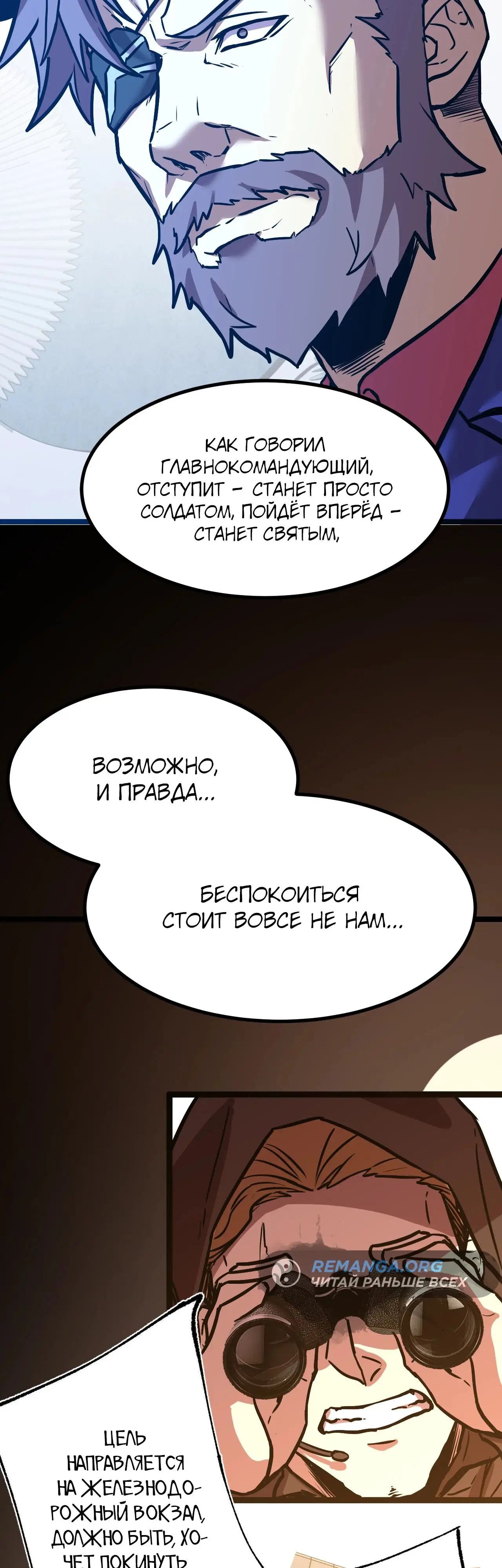 Страница 16 главы 163 манги Я прокачиваюсь во сне, убивая монстров / Apex Future Martial Arts