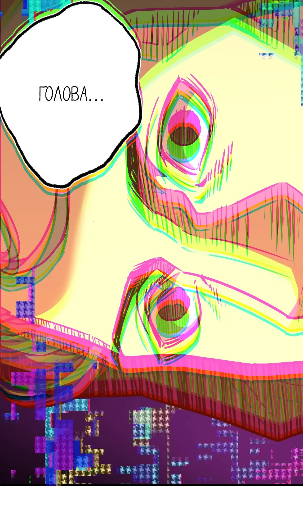 Страница 19 главы 163 манги Я прокачиваюсь во сне, убивая монстров / Apex Future Martial Arts