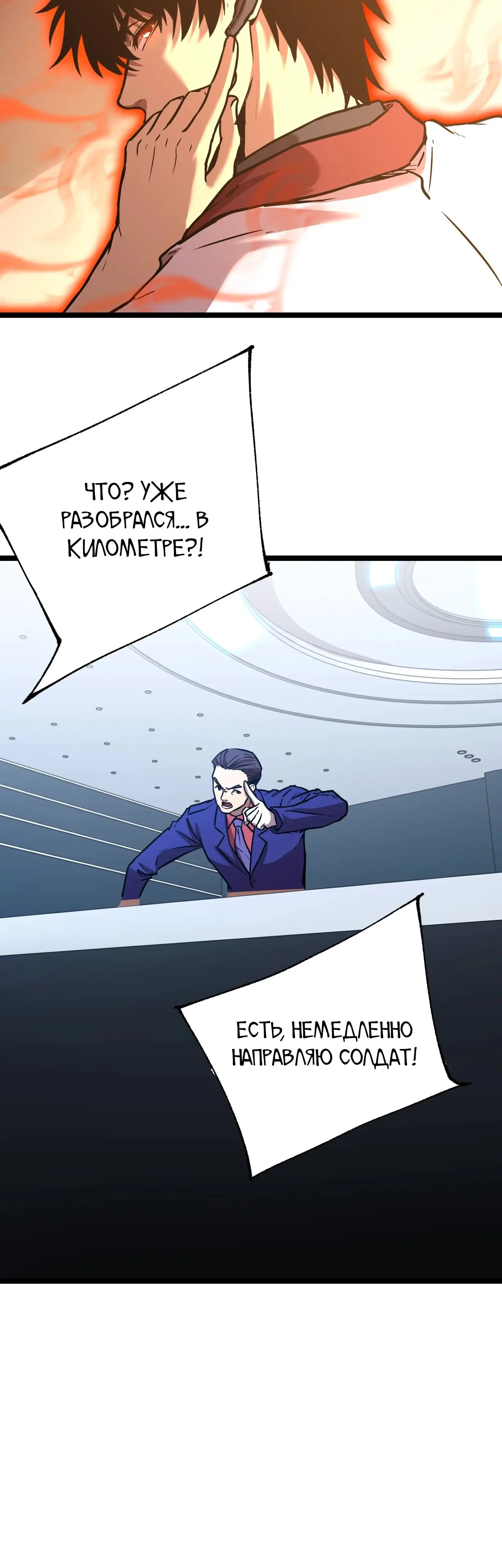 Страница 21 главы 163 манги Я прокачиваюсь во сне, убивая монстров / Apex Future Martial Arts