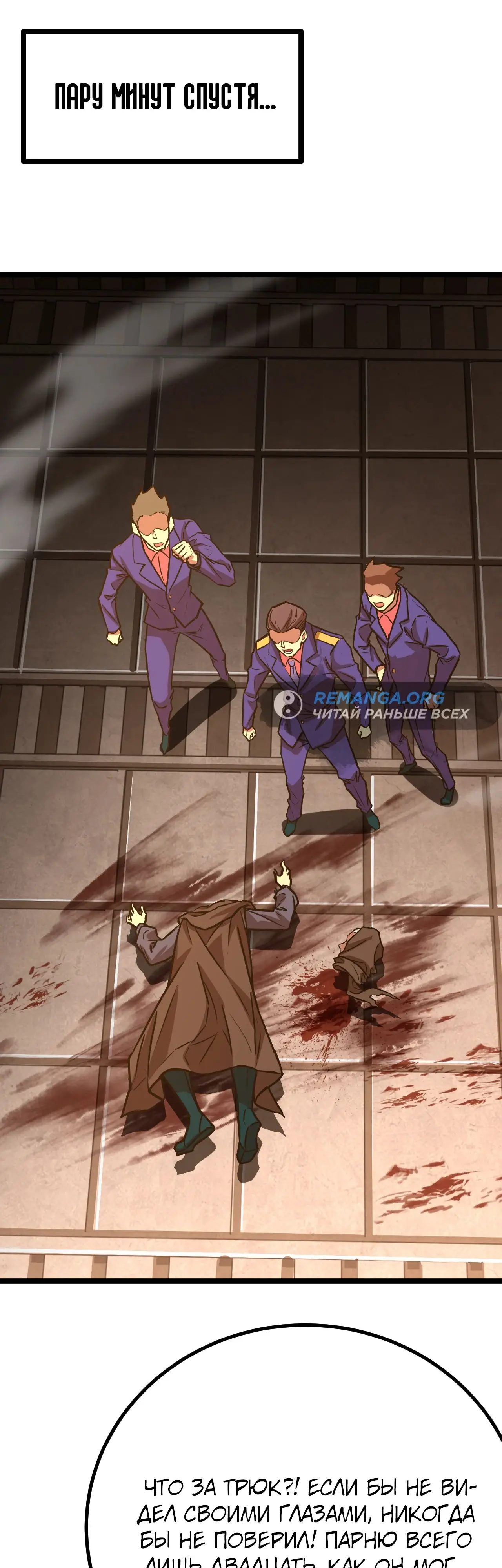 Страница 22 главы 163 манги Я прокачиваюсь во сне, убивая монстров / Apex Future Martial Arts