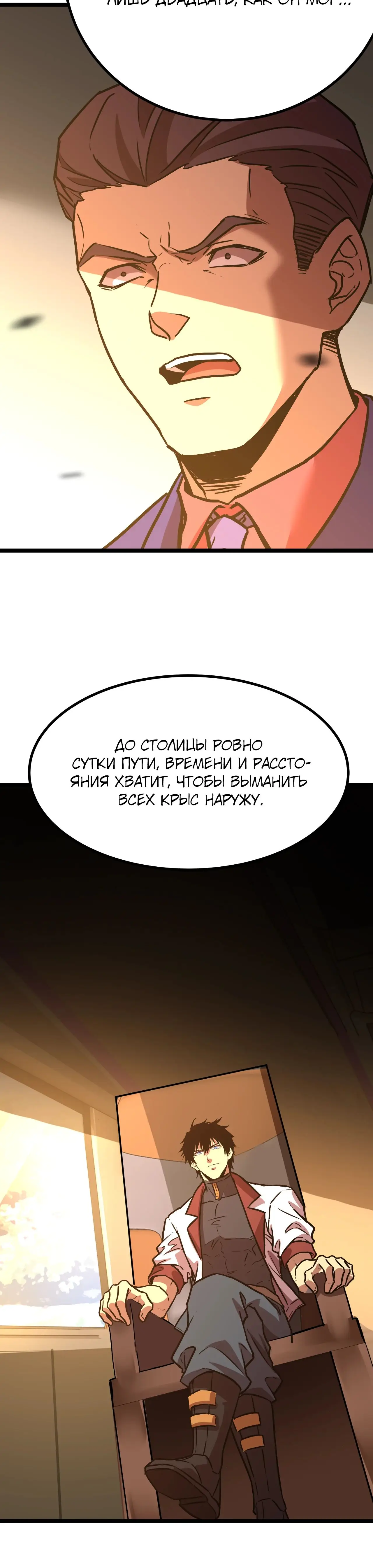 Страница 23 главы 163 манги Я прокачиваюсь во сне, убивая монстров / Apex Future Martial Arts