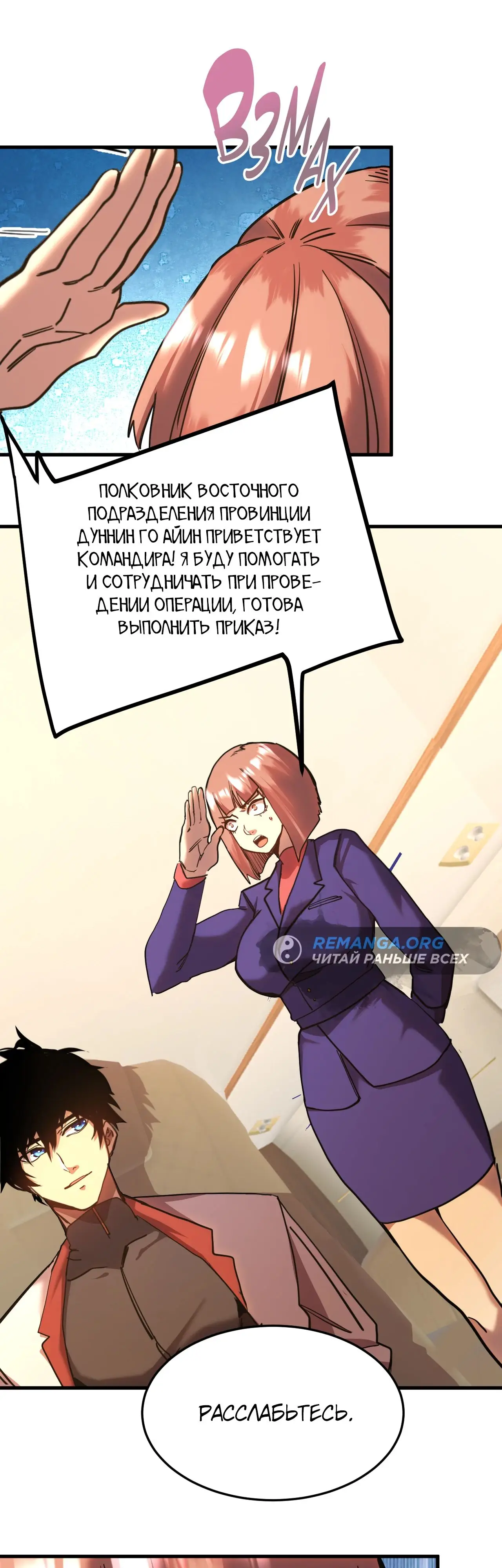 Страница 24 главы 163 манги Я прокачиваюсь во сне, убивая монстров / Apex Future Martial Arts