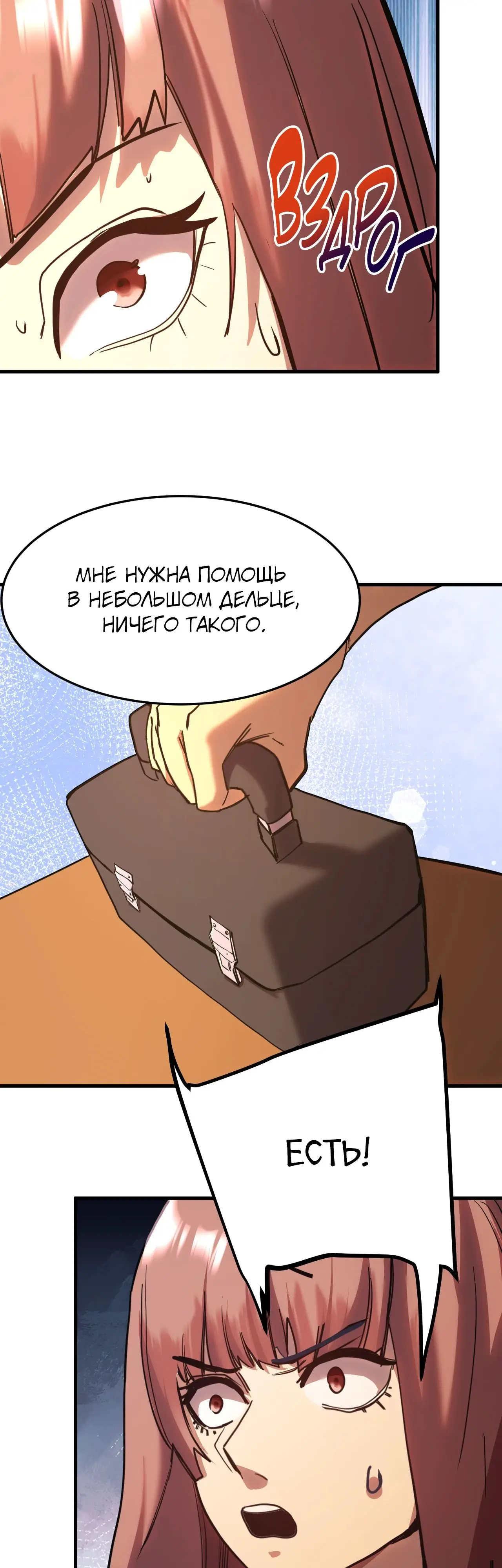 Страница 25 главы 163 манги Я прокачиваюсь во сне, убивая монстров / Apex Future Martial Arts