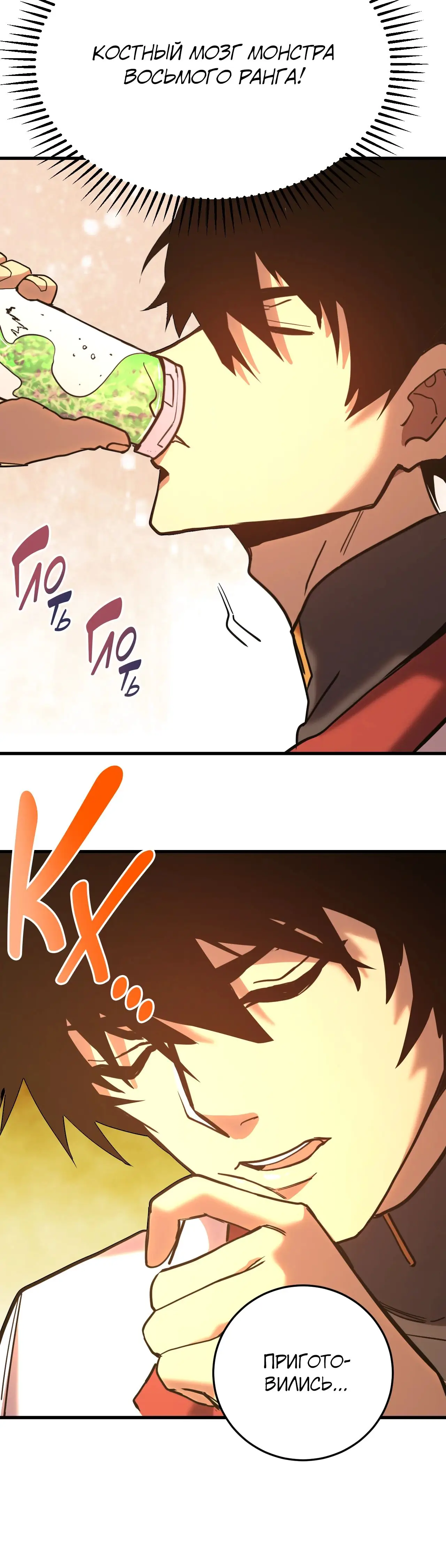 Страница 27 главы 163 манги Я прокачиваюсь во сне, убивая монстров / Apex Future Martial Arts