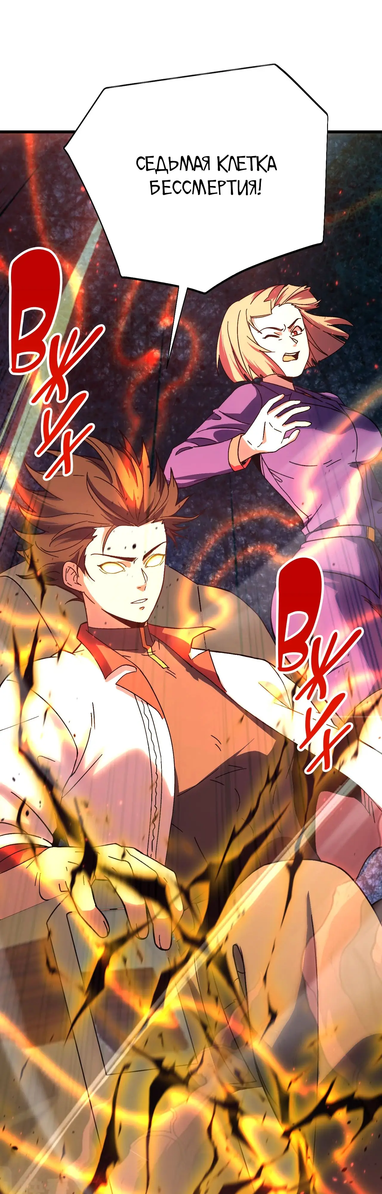 Страница 28 главы 163 манги Я прокачиваюсь во сне, убивая монстров / Apex Future Martial Arts