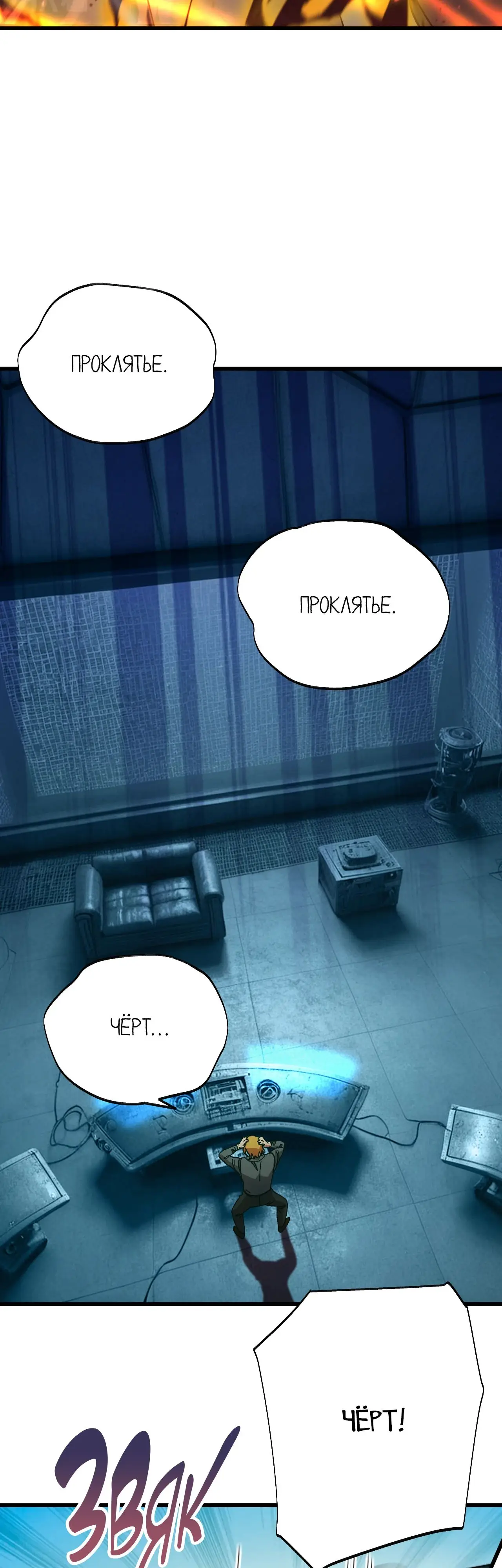 Страница 29 главы 163 манги Я прокачиваюсь во сне, убивая монстров / Apex Future Martial Arts