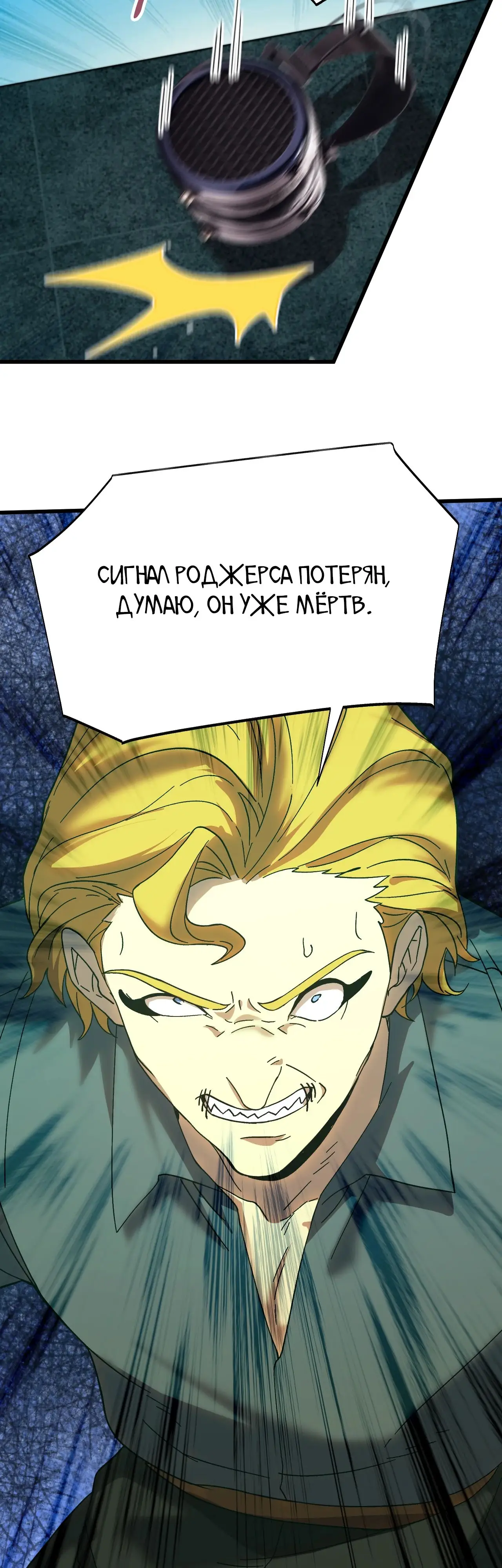 Страница 30 главы 163 манги Я прокачиваюсь во сне, убивая монстров / Apex Future Martial Arts