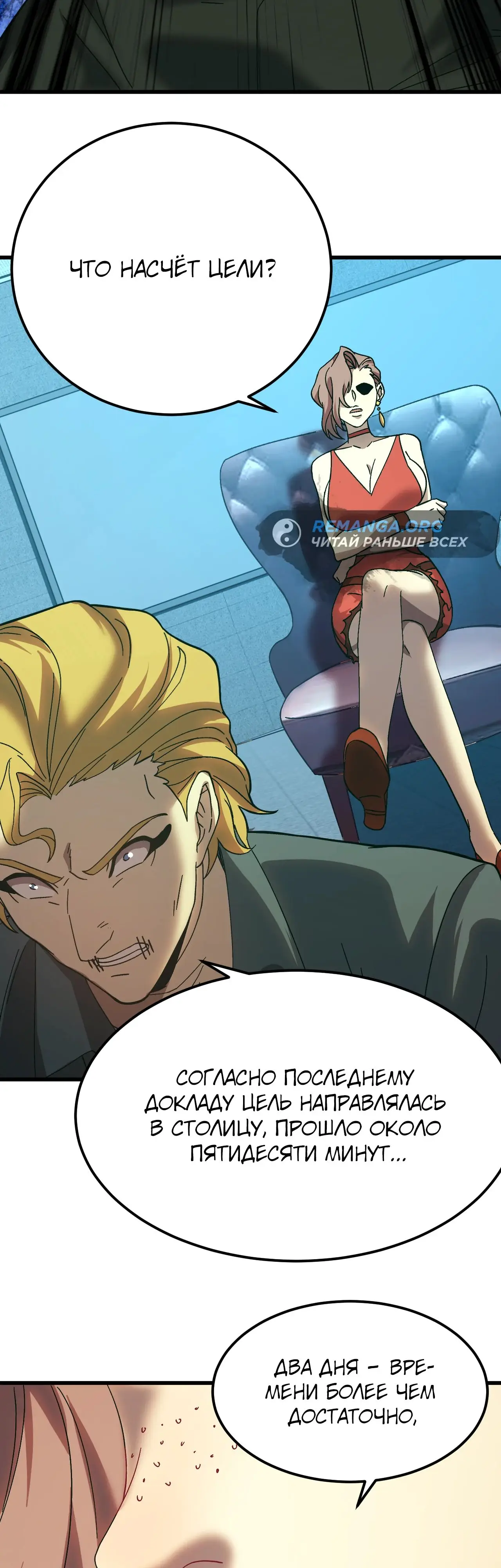 Страница 31 главы 163 манги Я прокачиваюсь во сне, убивая монстров / Apex Future Martial Arts