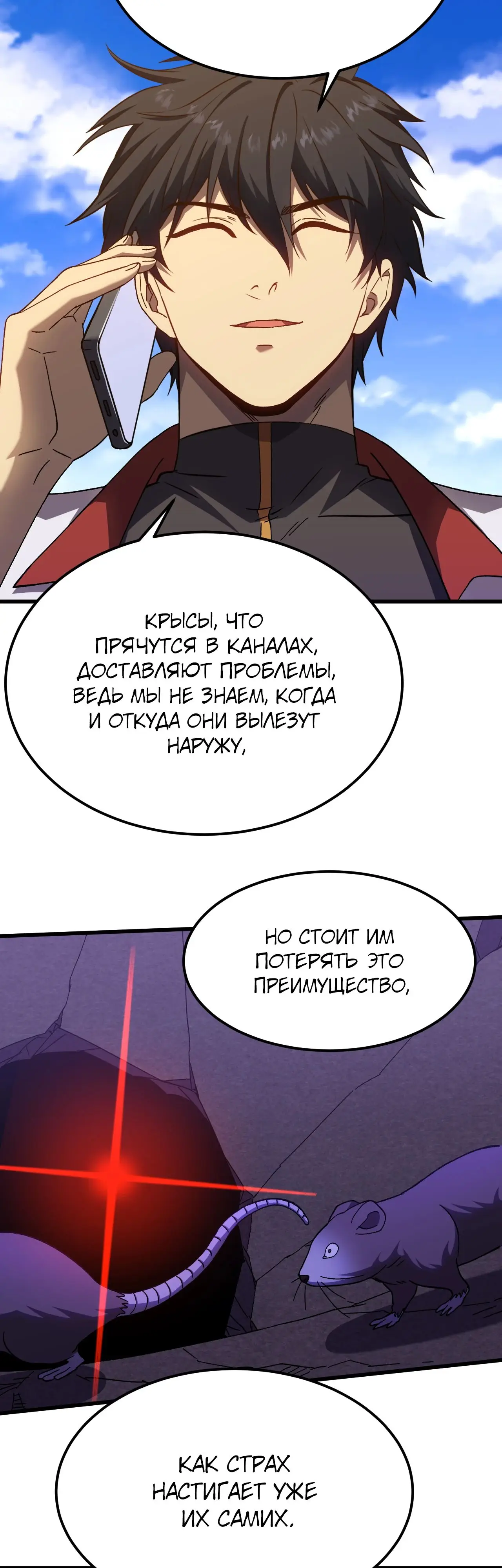 Страница 8 главы 163 манги Я прокачиваюсь во сне, убивая монстров / Apex Future Martial Arts