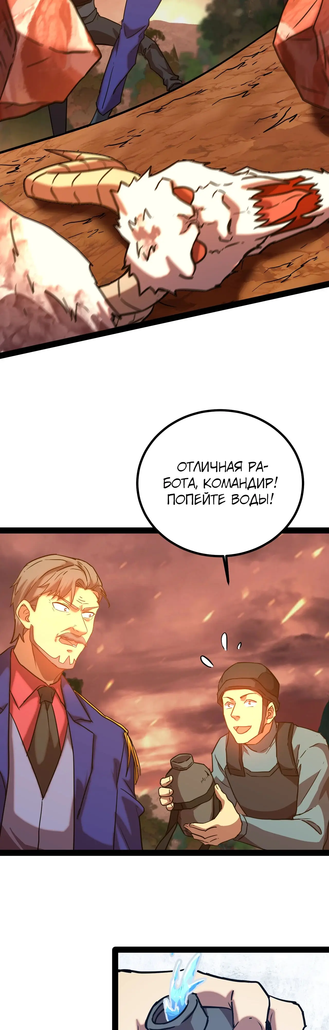 Страница 10 главы 122 манги Я прокачиваюсь во сне, убивая монстров / Apex Future Martial Arts