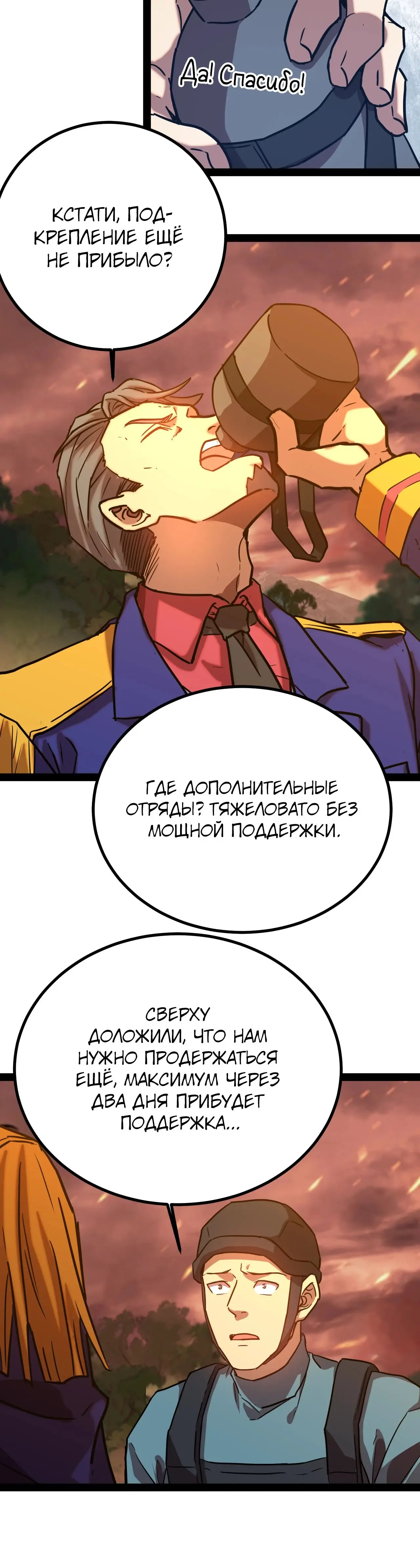 Страница 11 главы 122 манги Я прокачиваюсь во сне, убивая монстров / Apex Future Martial Arts