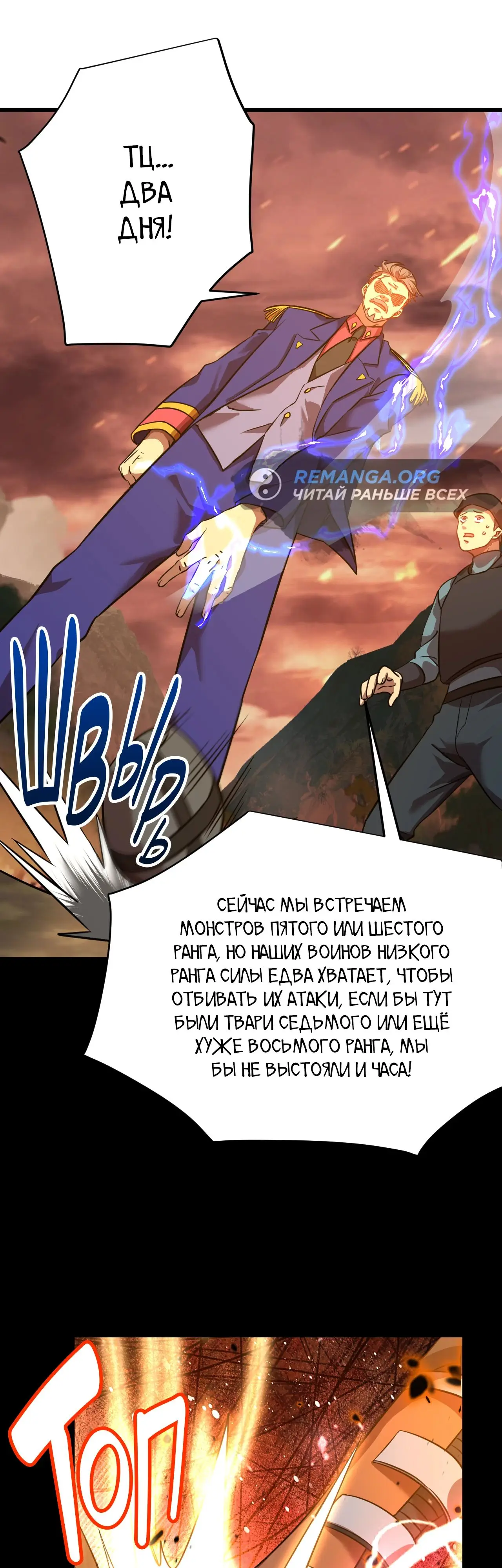 Страница 12 главы 122 манги Я прокачиваюсь во сне, убивая монстров / Apex Future Martial Arts