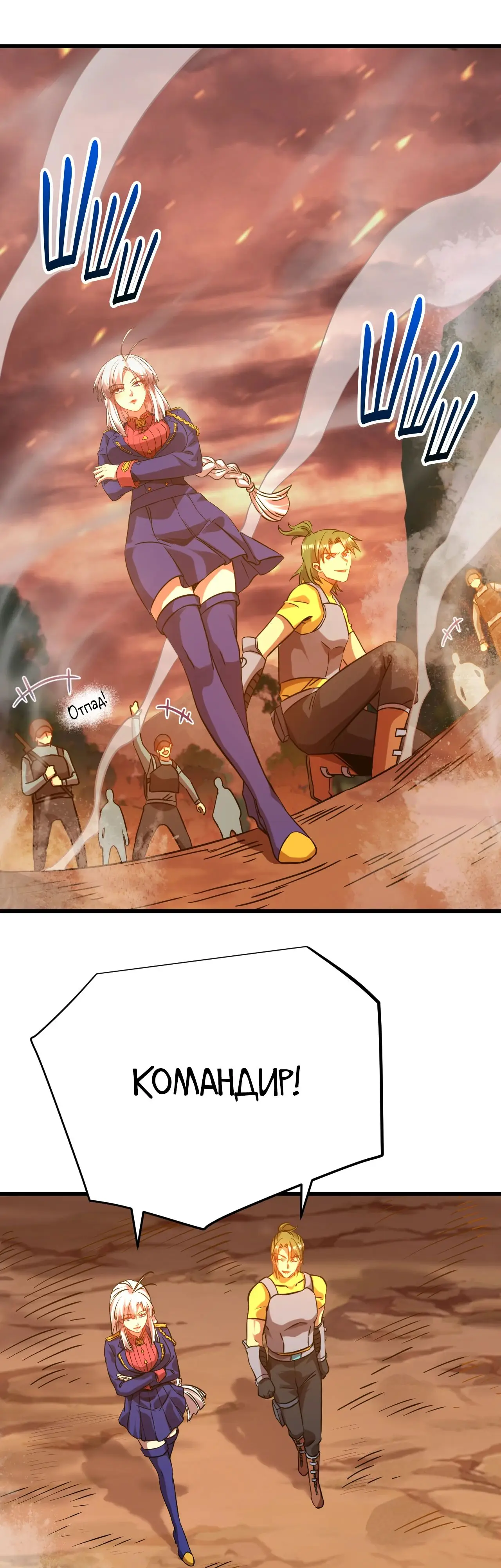 Страница 16 главы 122 манги Я прокачиваюсь во сне, убивая монстров / Apex Future Martial Arts