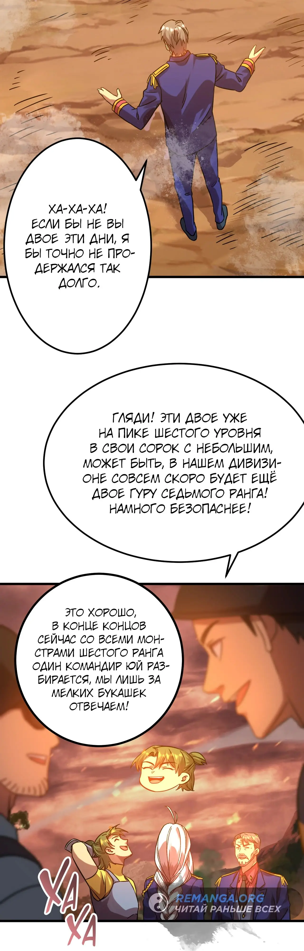 Страница 17 главы 122 манги Я прокачиваюсь во сне, убивая монстров / Apex Future Martial Arts