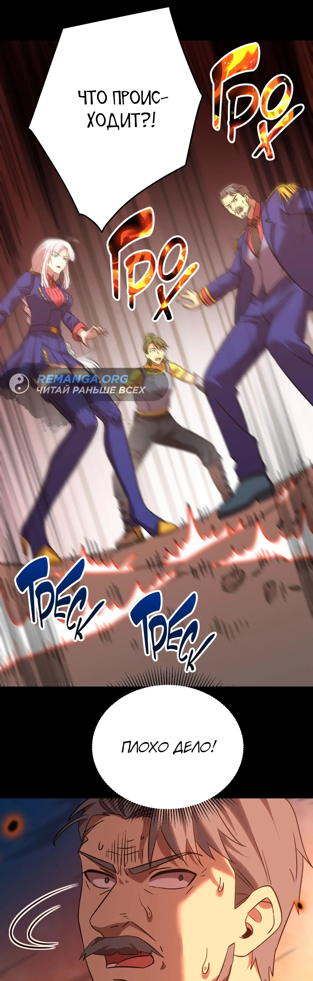 Страница 19 главы 122 манги Я прокачиваюсь во сне, убивая монстров / Apex Future Martial Arts