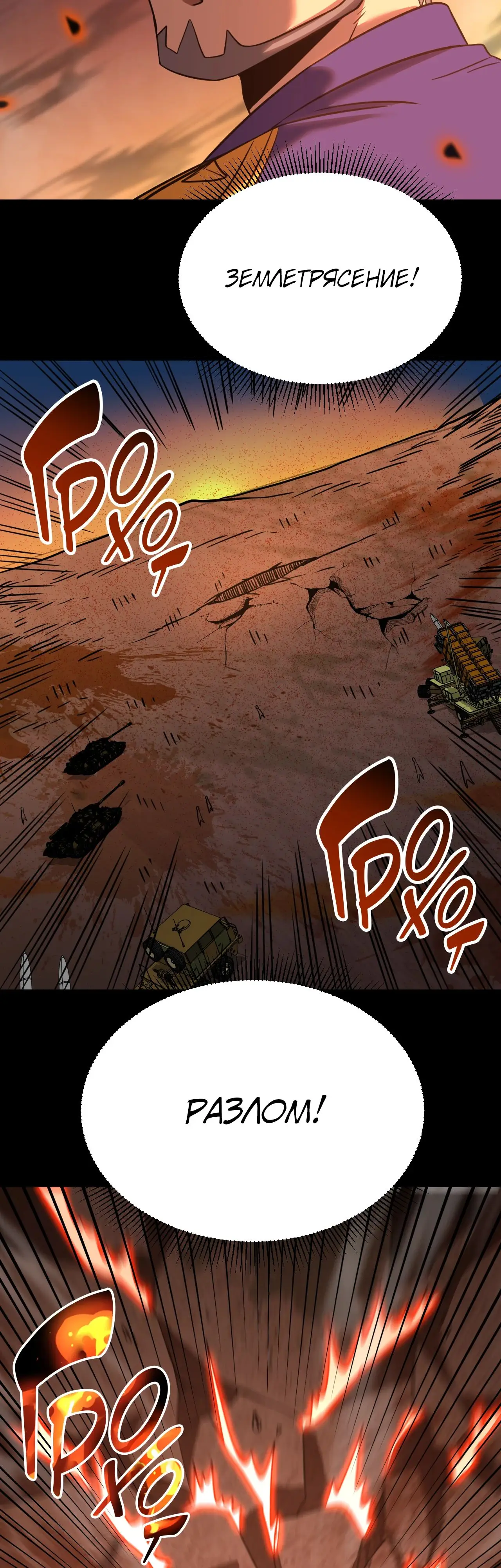 Страница 20 главы 122 манги Я прокачиваюсь во сне, убивая монстров / Apex Future Martial Arts