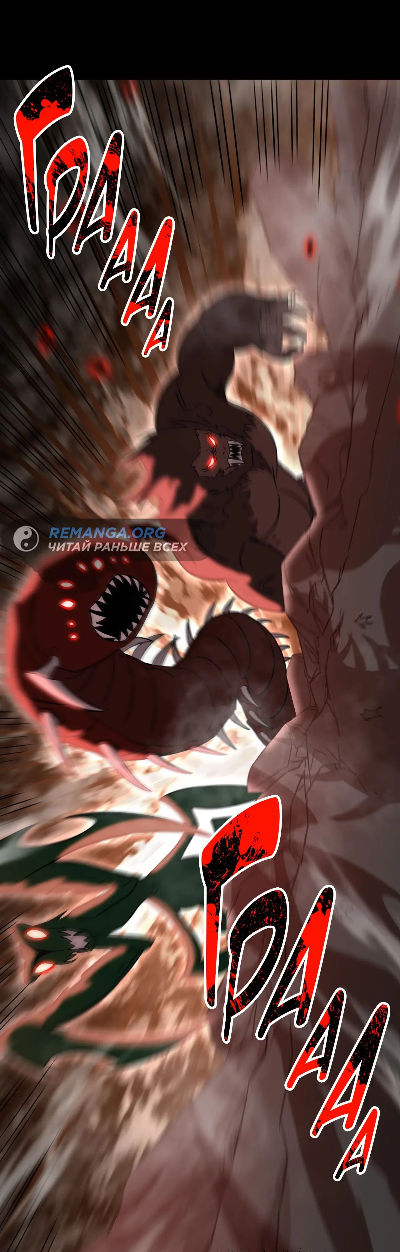 Страница 23 главы 122 манги Я прокачиваюсь во сне, убивая монстров / Apex Future Martial Arts