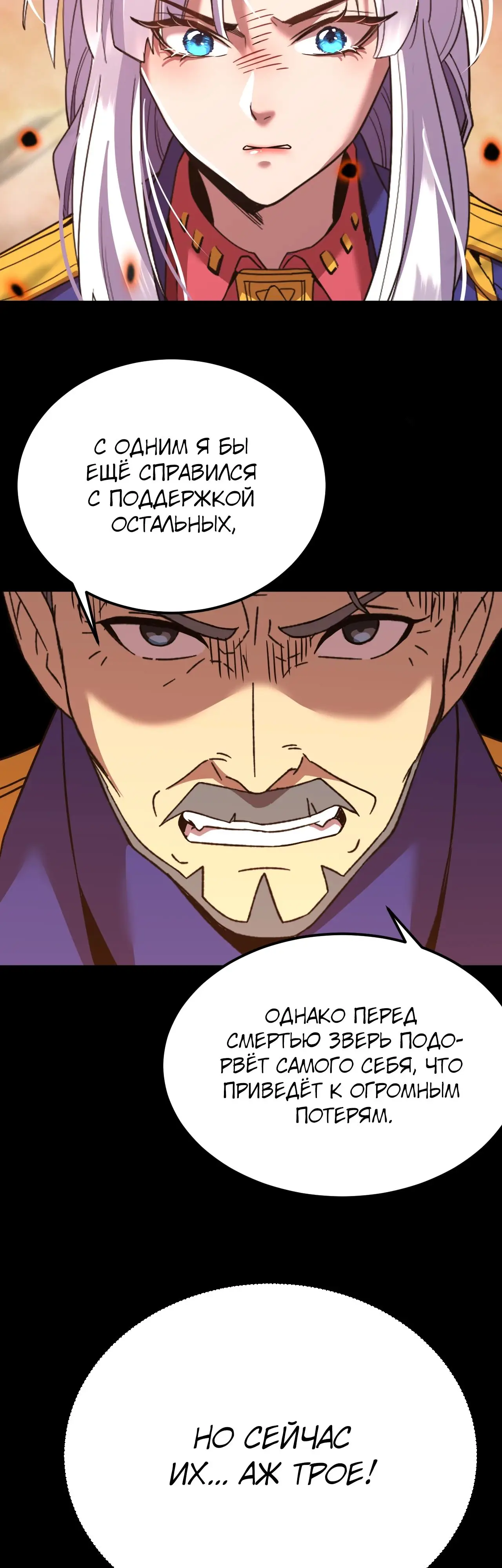 Страница 25 главы 122 манги Я прокачиваюсь во сне, убивая монстров / Apex Future Martial Arts