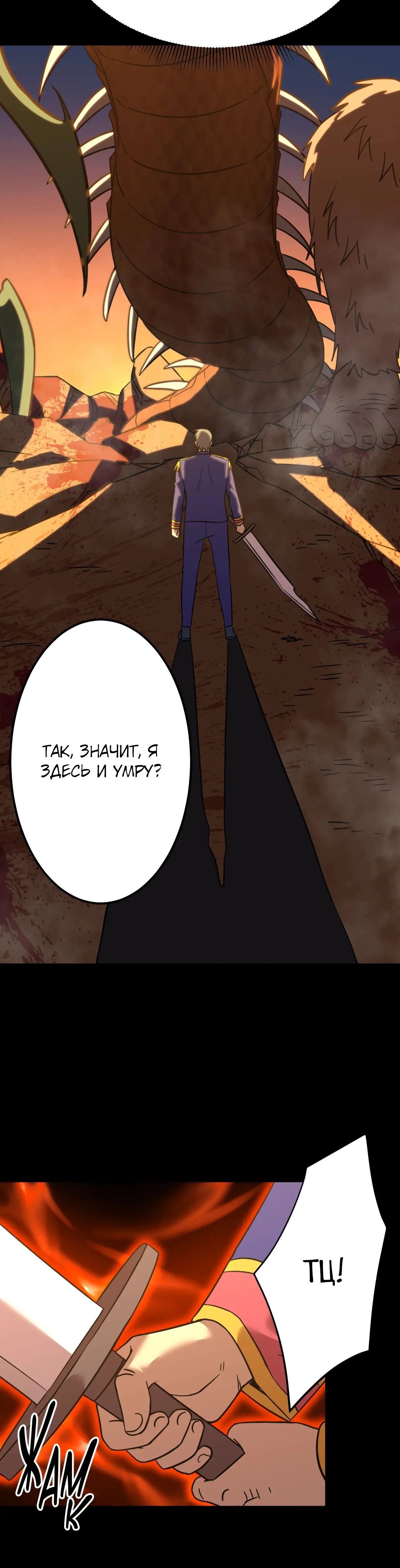 Страница 26 главы 122 манги Я прокачиваюсь во сне, убивая монстров / Apex Future Martial Arts