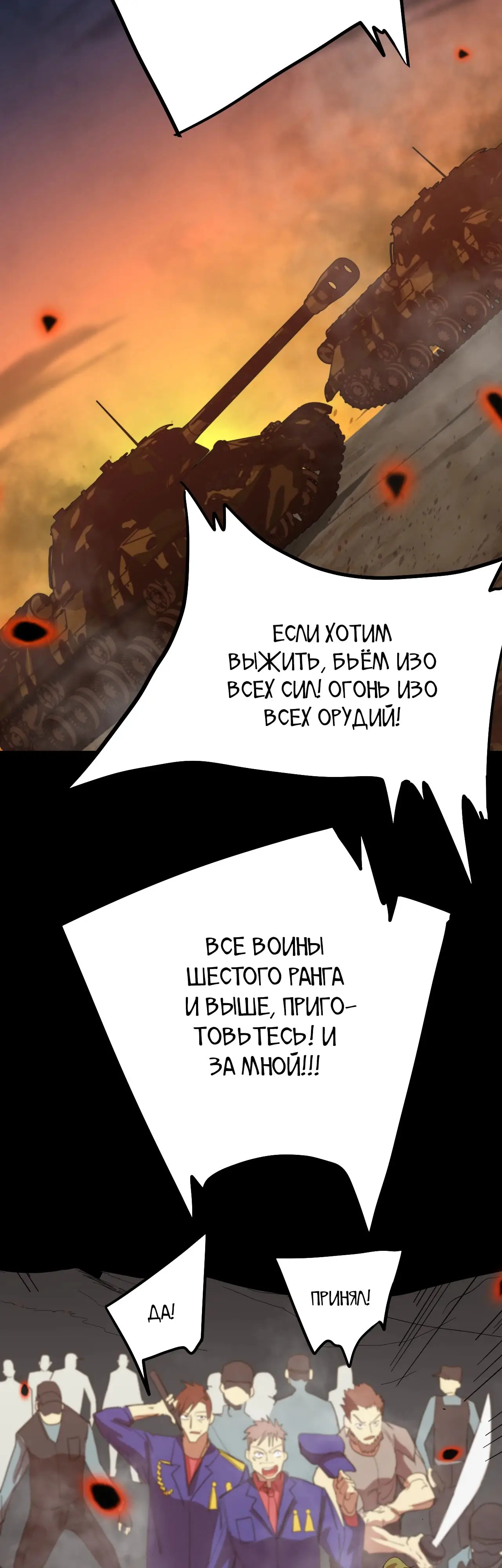 Страница 28 главы 122 манги Я прокачиваюсь во сне, убивая монстров / Apex Future Martial Arts