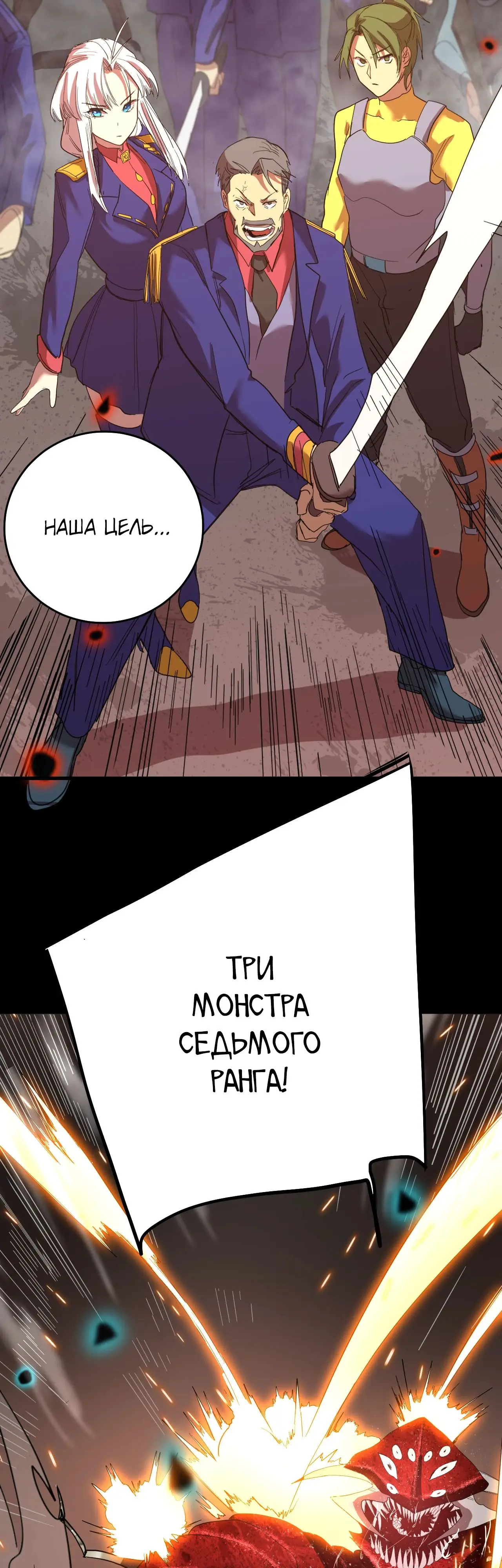 Страница 29 главы 122 манги Я прокачиваюсь во сне, убивая монстров / Apex Future Martial Arts