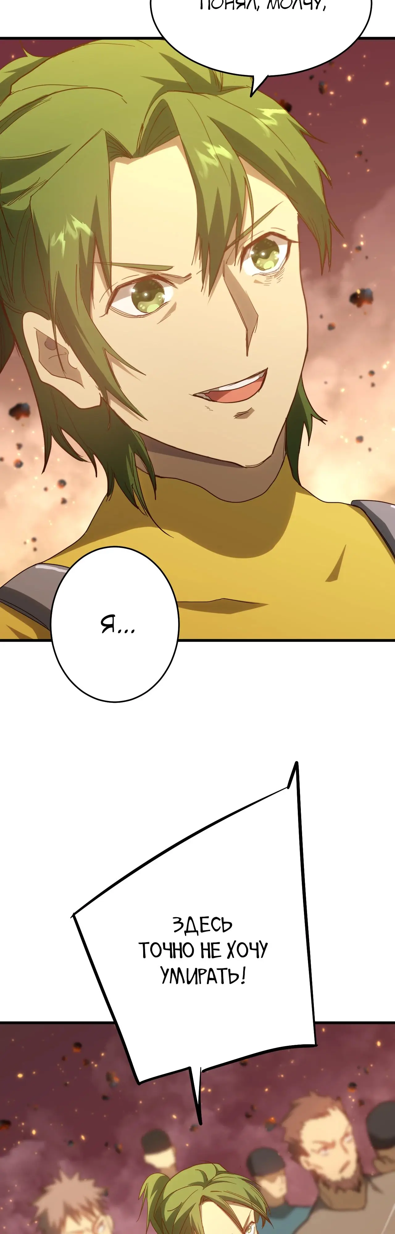 Страница 34 главы 122 манги Я прокачиваюсь во сне, убивая монстров / Apex Future Martial Arts