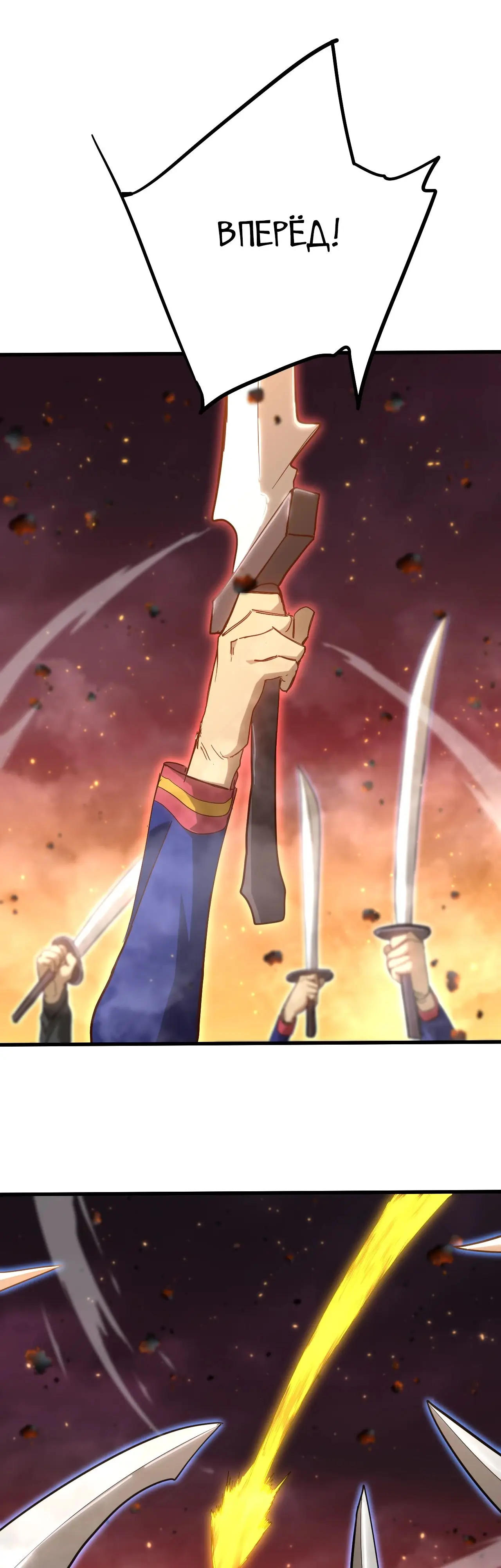 Страница 36 главы 122 манги Я прокачиваюсь во сне, убивая монстров / Apex Future Martial Arts