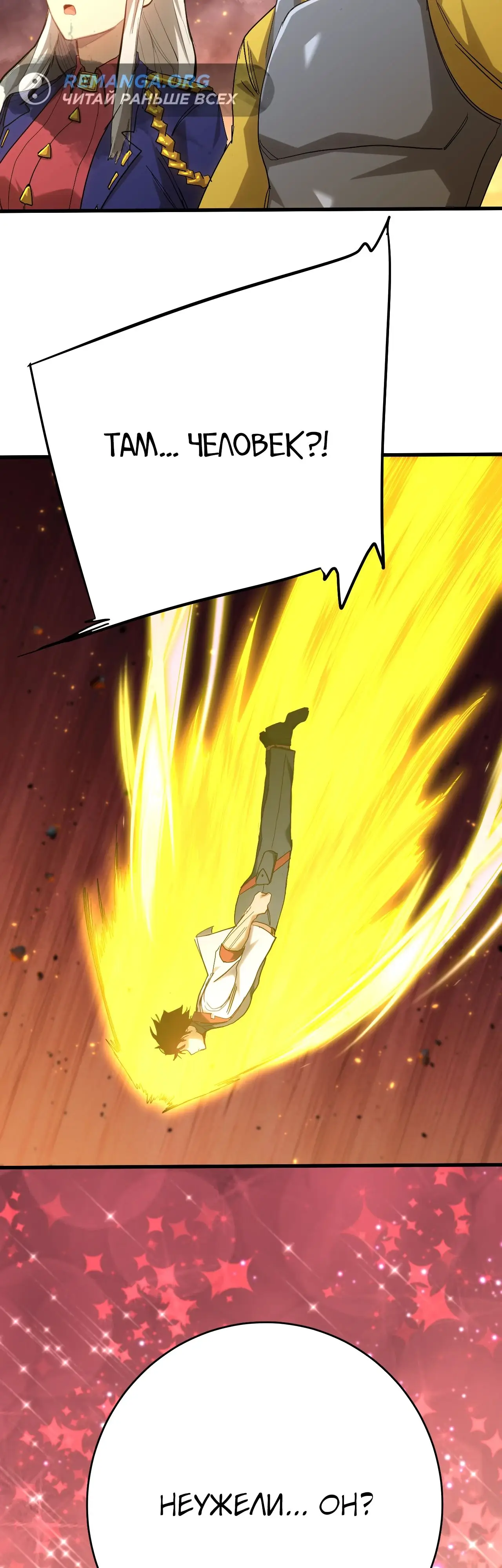 Страница 38 главы 122 манги Я прокачиваюсь во сне, убивая монстров / Apex Future Martial Arts