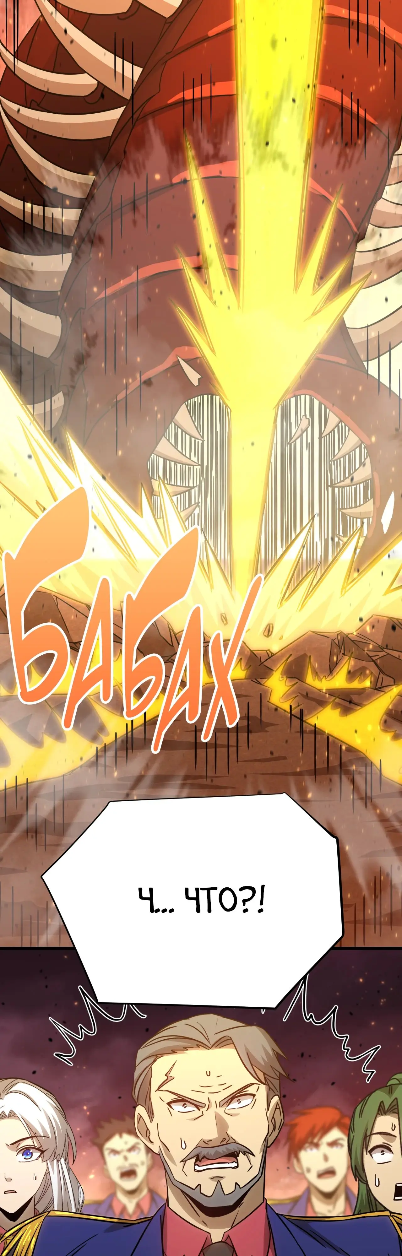 Страница 43 главы 122 манги Я прокачиваюсь во сне, убивая монстров / Apex Future Martial Arts