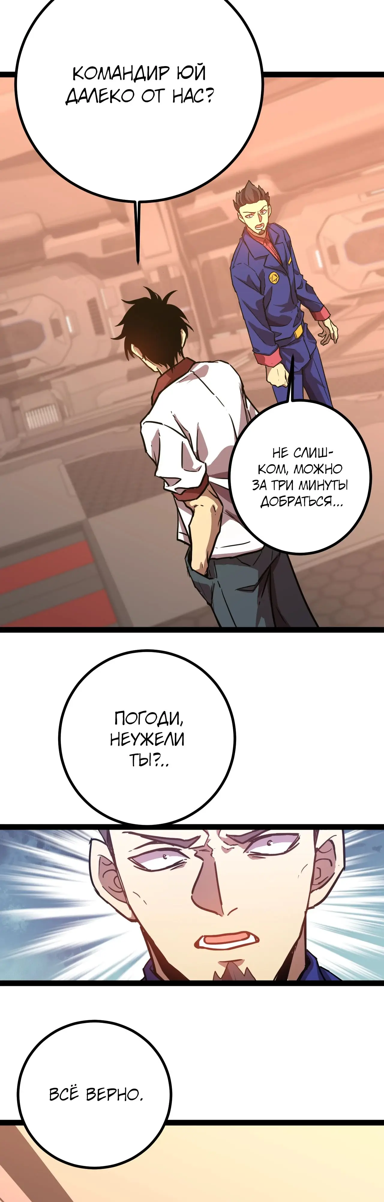 Страница 5 главы 122 манги Я прокачиваюсь во сне, убивая монстров / Apex Future Martial Arts