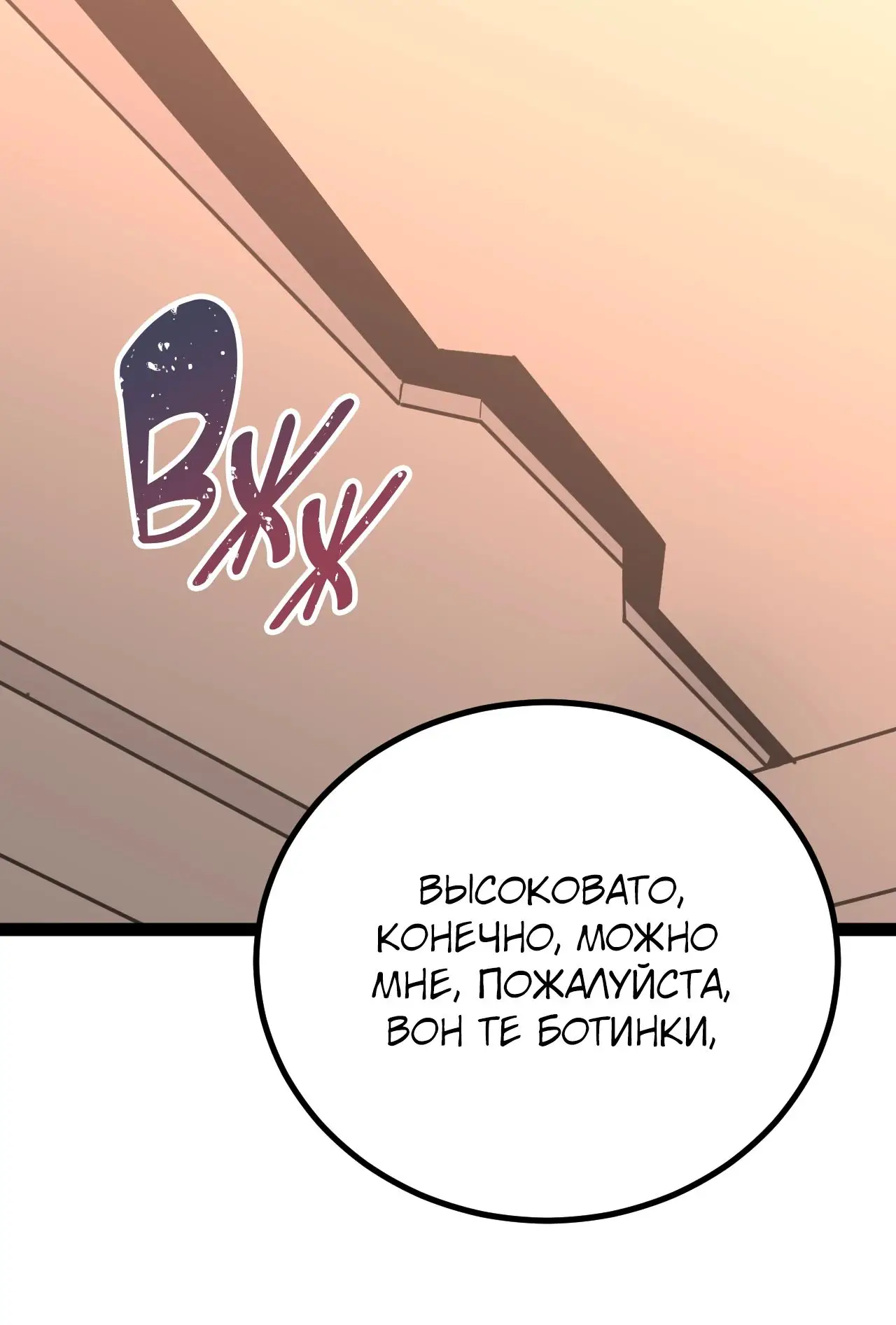 Страница 6 главы 122 манги Я прокачиваюсь во сне, убивая монстров / Apex Future Martial Arts