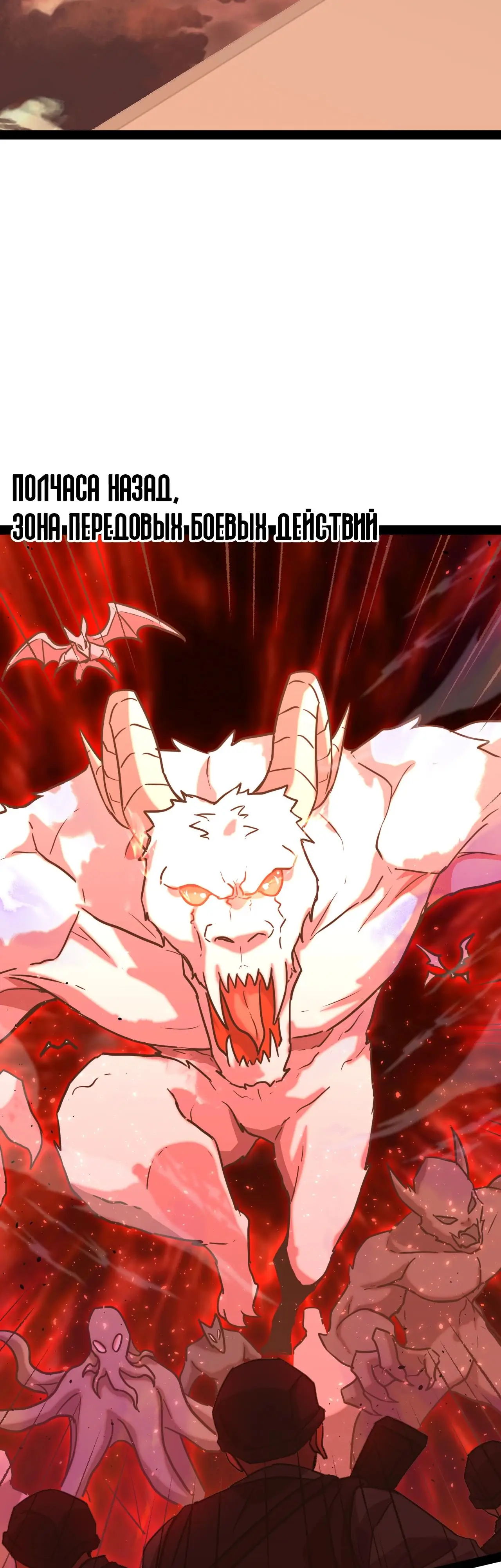 Страница 8 главы 122 манги Я прокачиваюсь во сне, убивая монстров / Apex Future Martial Arts
