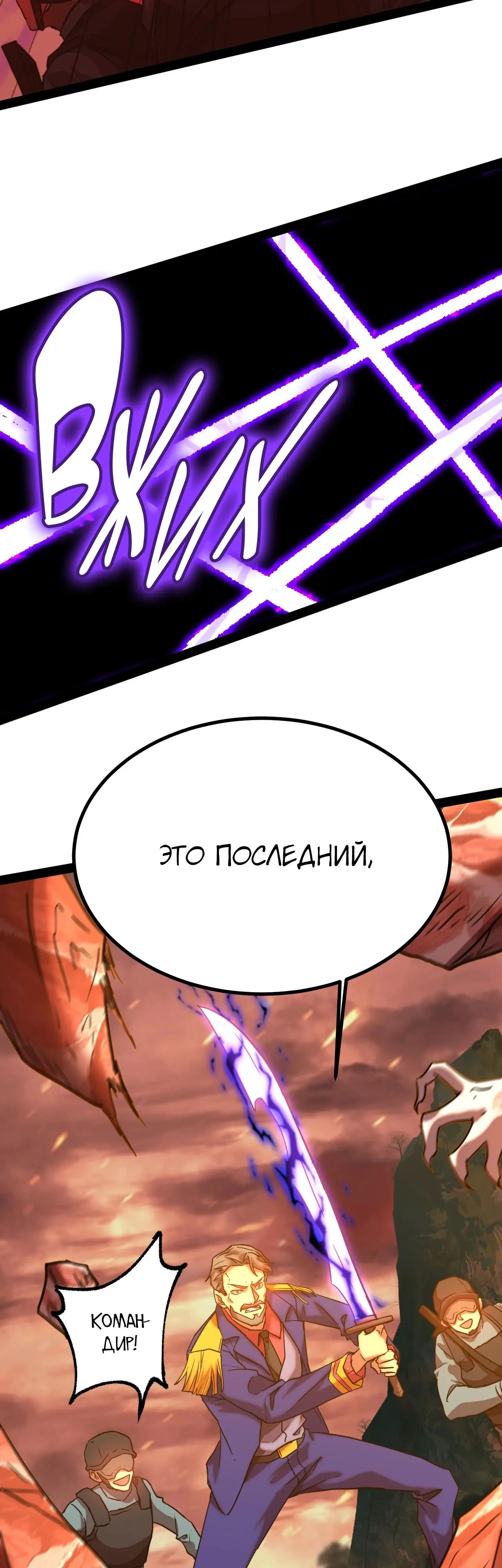 Страница 9 главы 122 манги Я прокачиваюсь во сне, убивая монстров / Apex Future Martial Arts