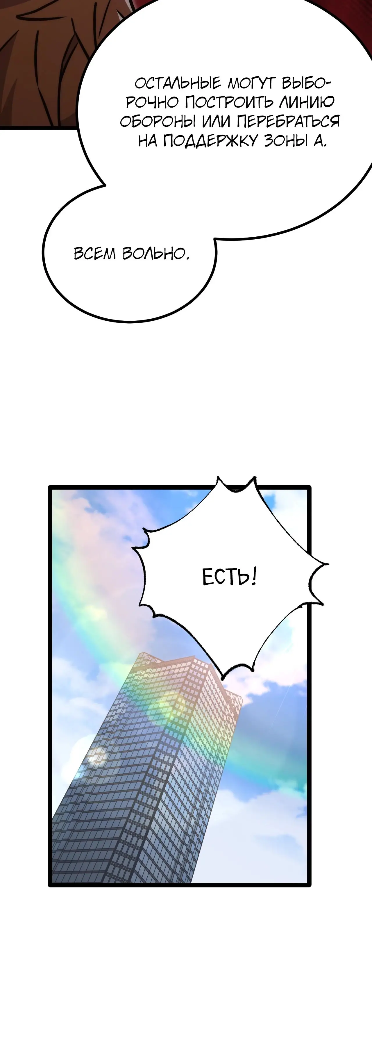 Страница 10 главы 125 манги Я прокачиваюсь во сне, убивая монстров / Apex Future Martial Arts