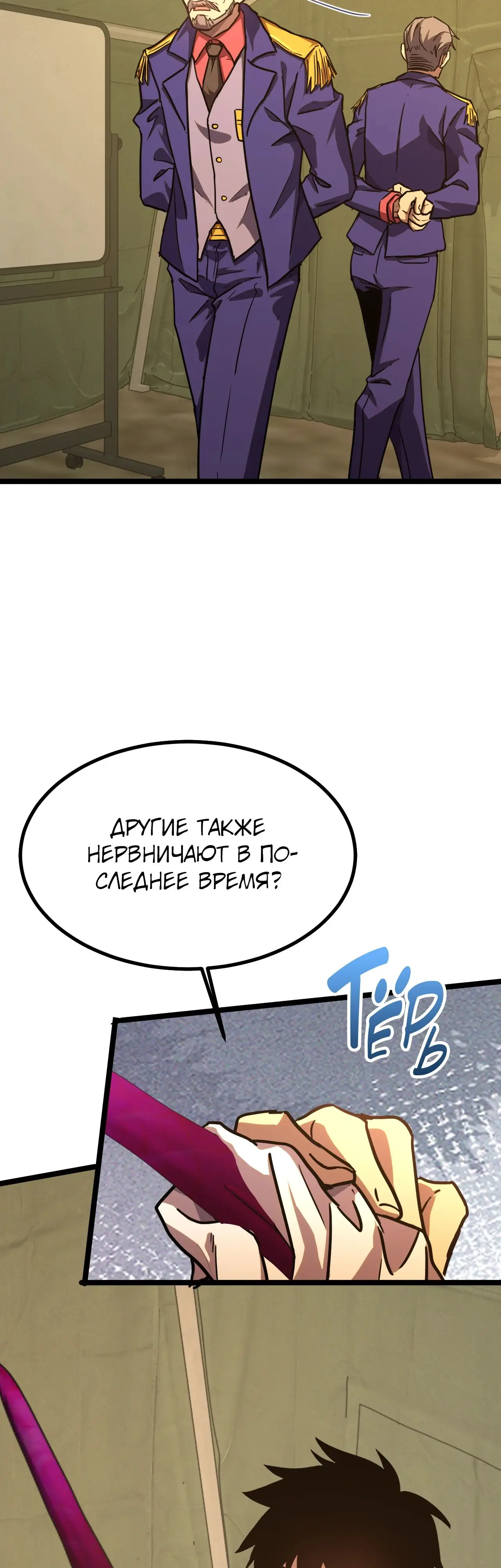 Страница 12 главы 125 манги Я прокачиваюсь во сне, убивая монстров / Apex Future Martial Arts