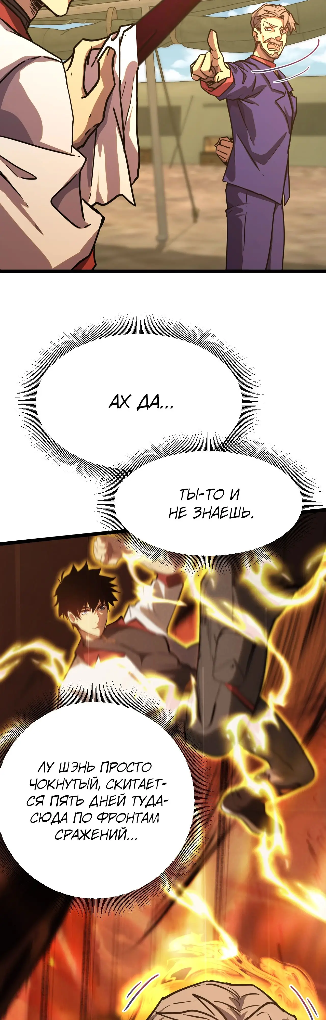 Страница 14 главы 125 манги Я прокачиваюсь во сне, убивая монстров / Apex Future Martial Arts