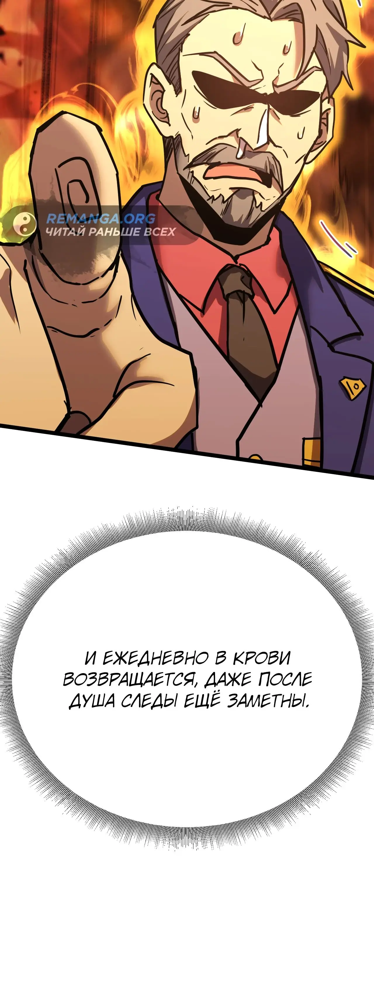 Страница 15 главы 125 манги Я прокачиваюсь во сне, убивая монстров / Apex Future Martial Arts