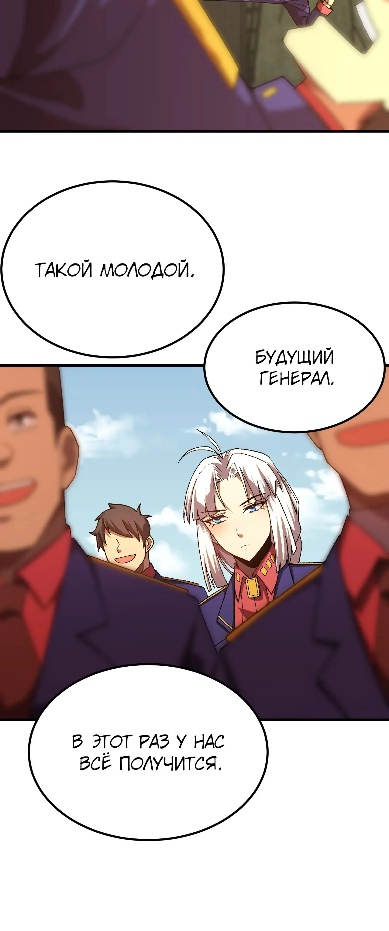 Страница 20 главы 125 манги Я прокачиваюсь во сне, убивая монстров / Apex Future Martial Arts